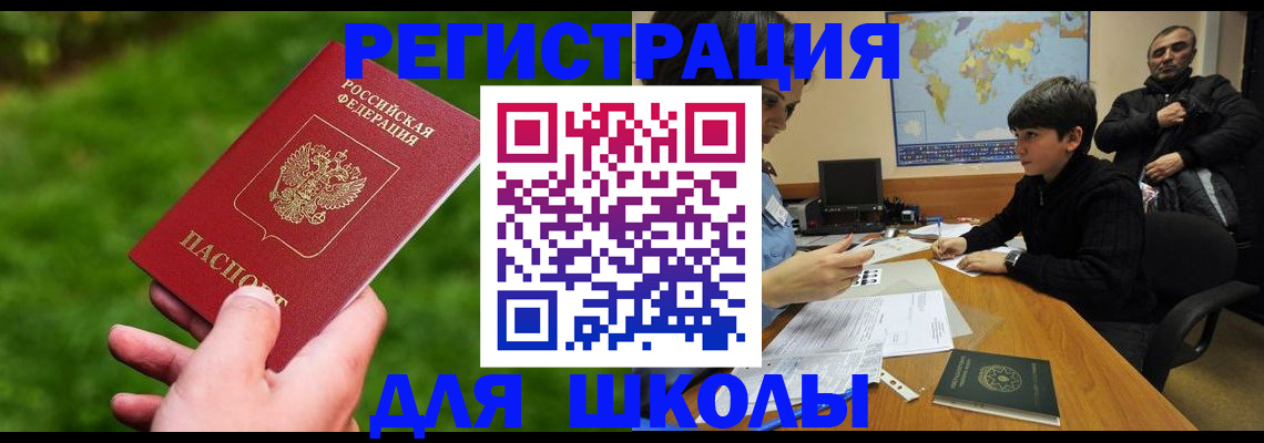 прописка для работы в Лебедяни