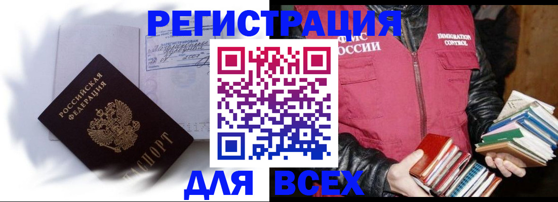 регистрация в Лебедяни