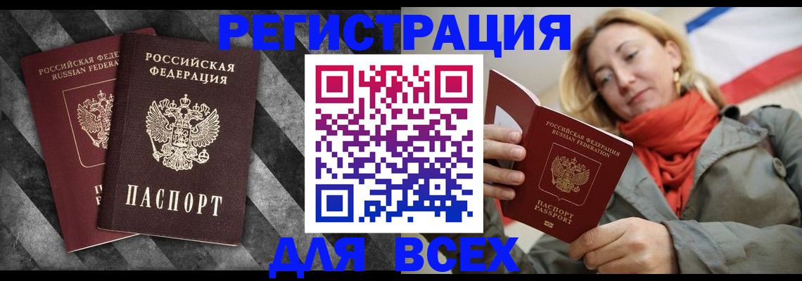регистрация в Лебедяни